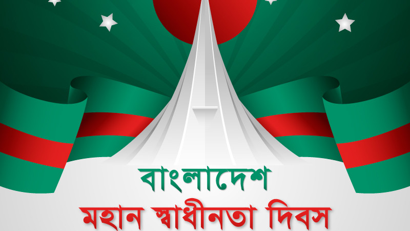 Bangladesh Independence Day 2025